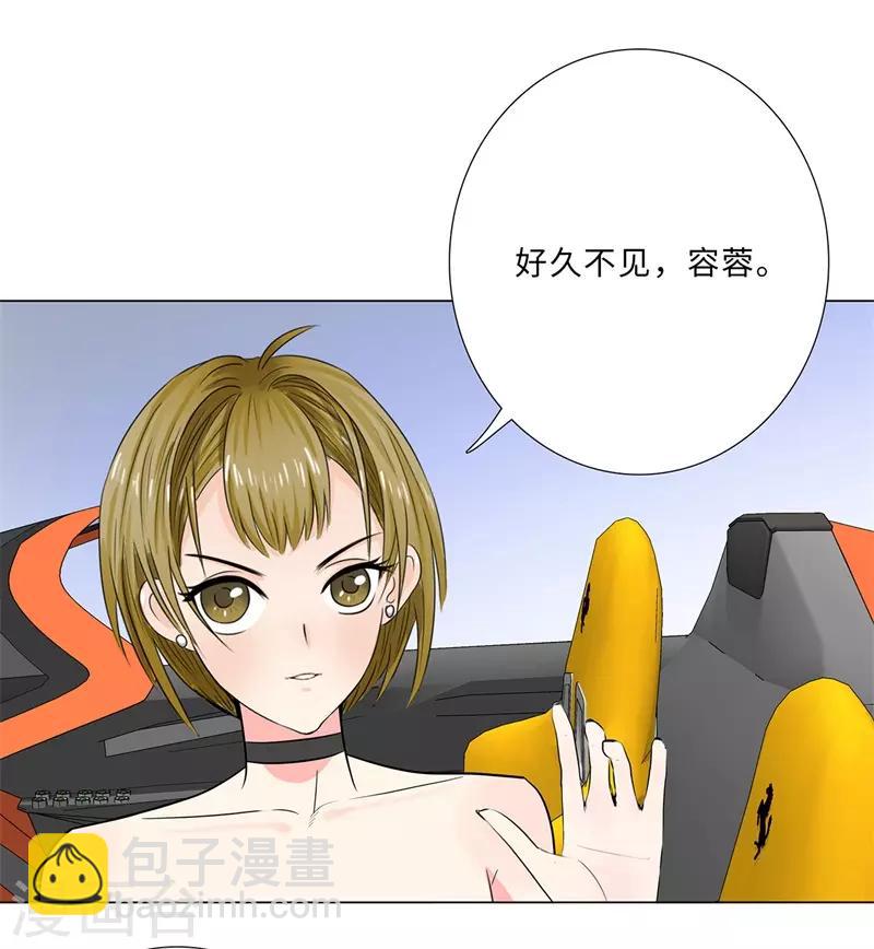 🍚校园高手 第241话 绝学 第27页