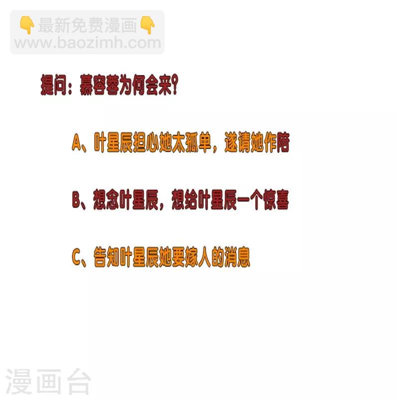 🍚校园高手 第241话 绝学 第29页