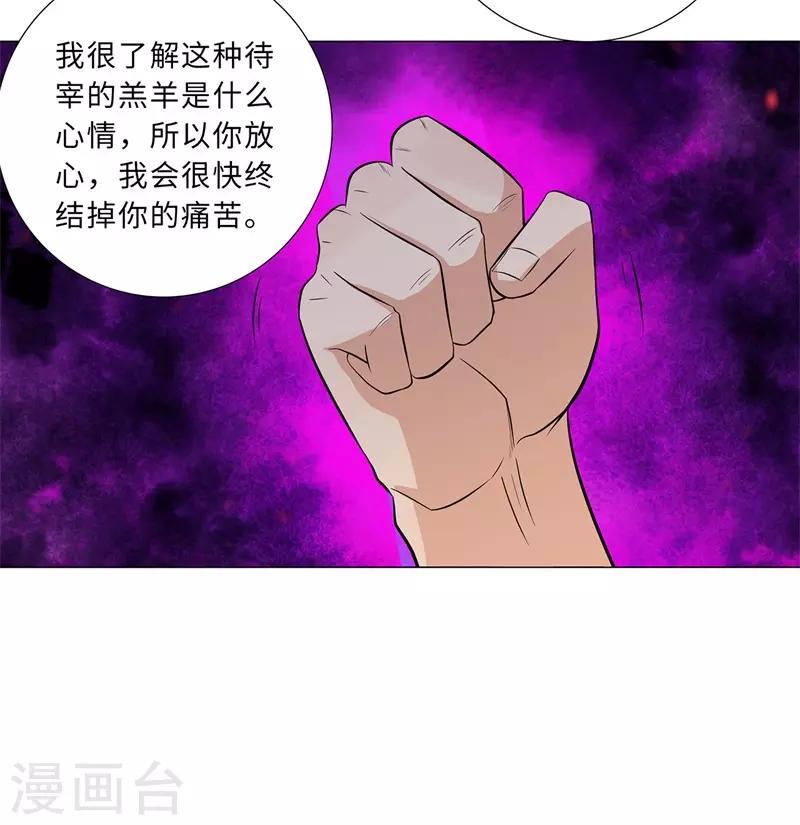 🍚校园高手 第241话 绝学 第8页