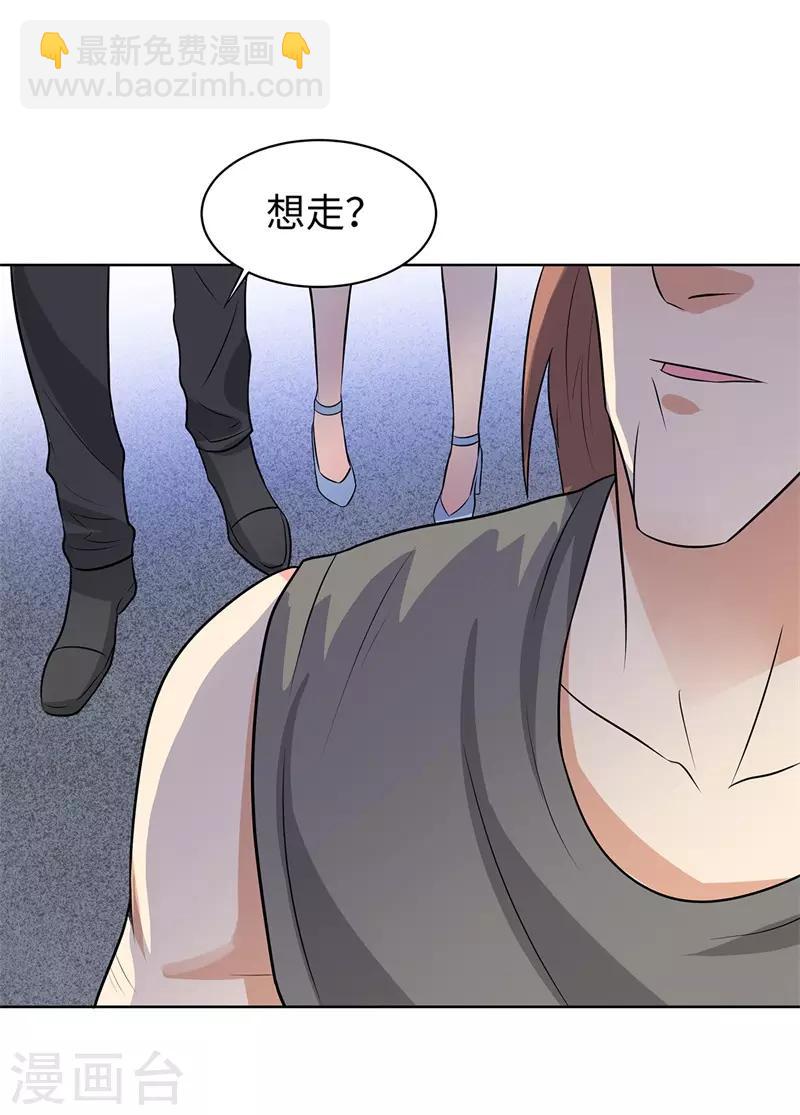 🍚校园高手 第245话 寸草不生 第12页