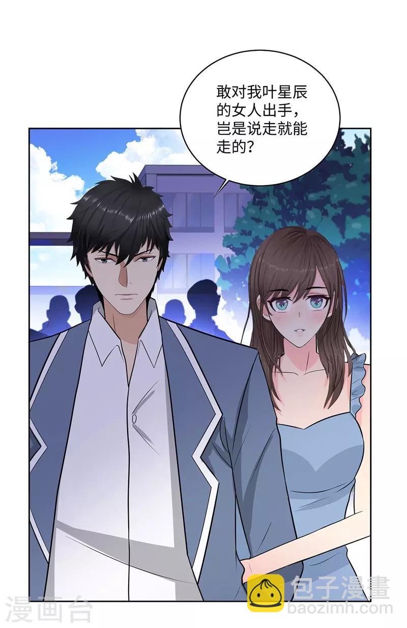 🍚校园高手 第245话 寸草不生 第13页