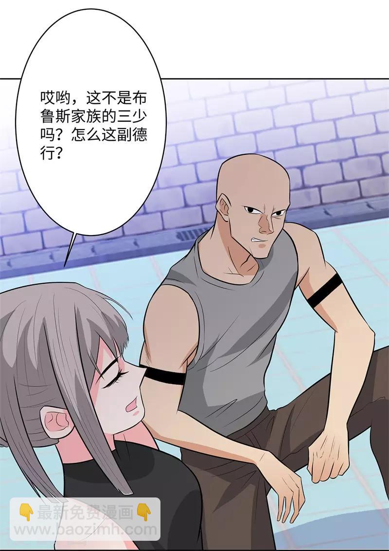 🍚校园高手 第245话 寸草不生 第29页