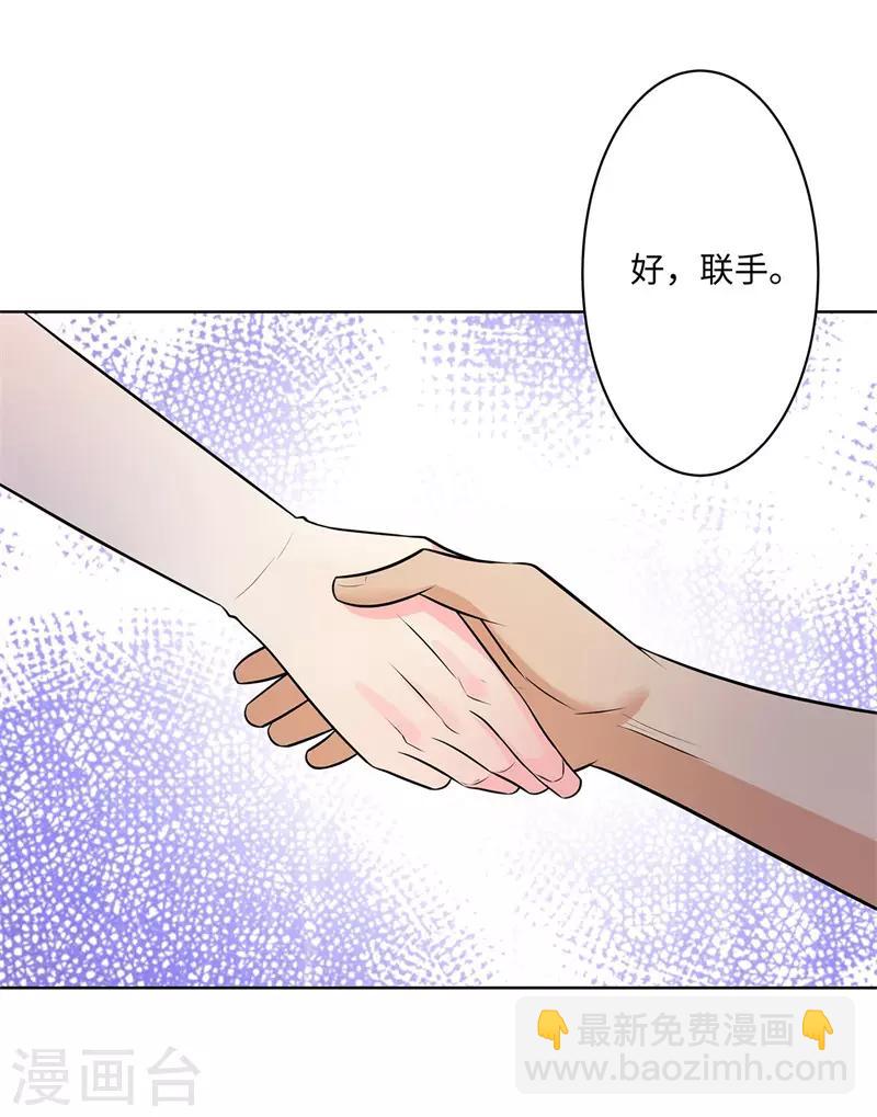 🍚校园高手 第245话 寸草不生 第34页