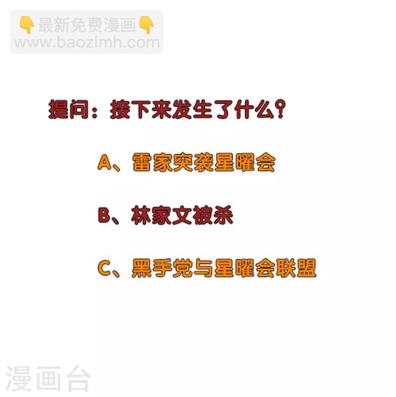 🍚校园高手 第245话 寸草不生 第35页
