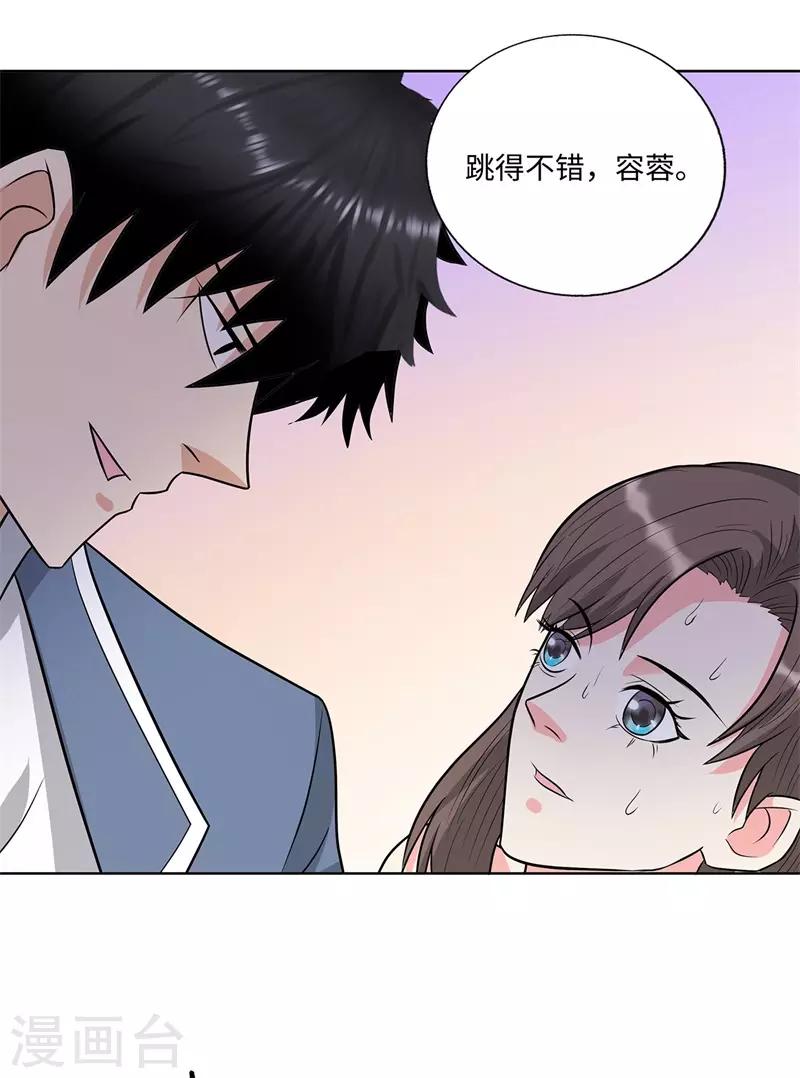 🍚校园高手 第245话 寸草不生 第6页