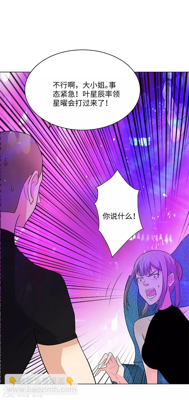 🍚校园高手 第247话 报仇雪恨 第10页