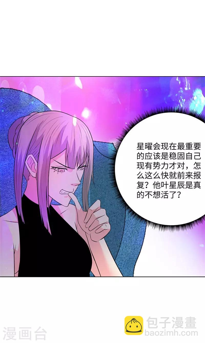 🍚校园高手 第247话 报仇雪恨 第12页