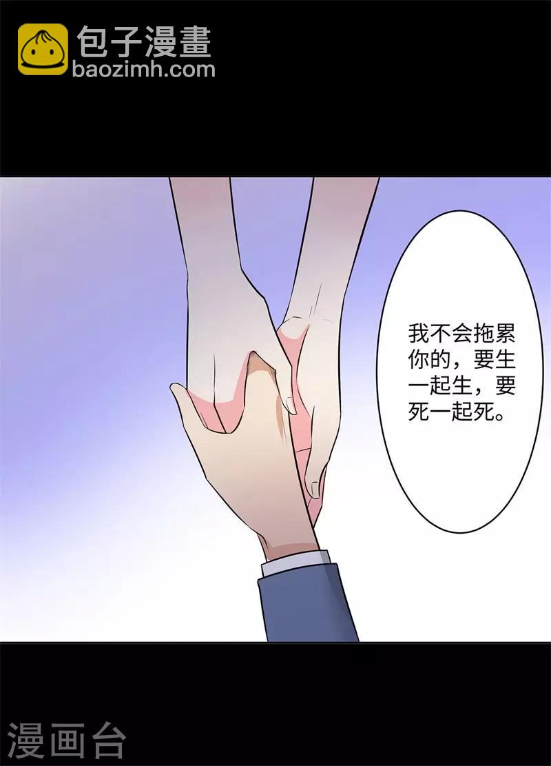🍚校园高手 第247话 报仇雪恨 第23页