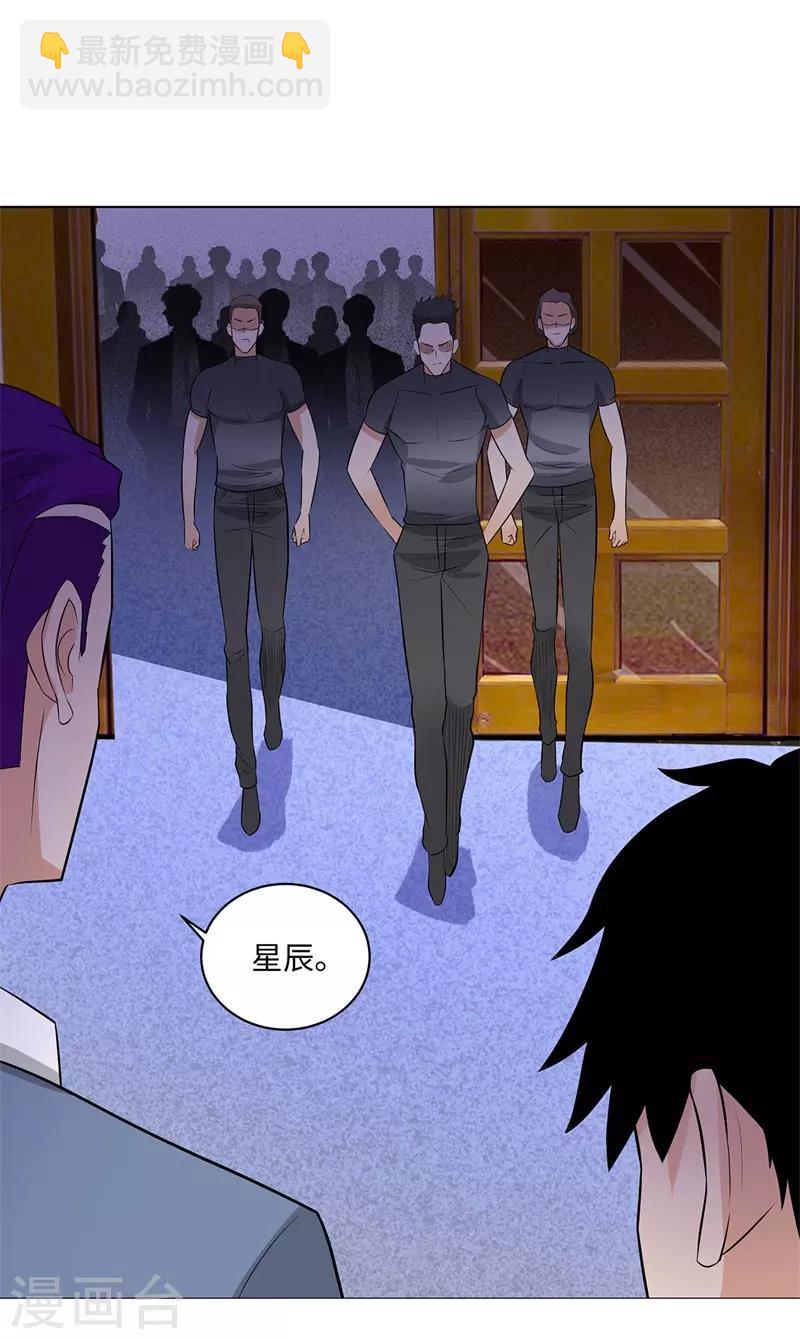 🍚校园高手 第247话 报仇雪恨 第26页