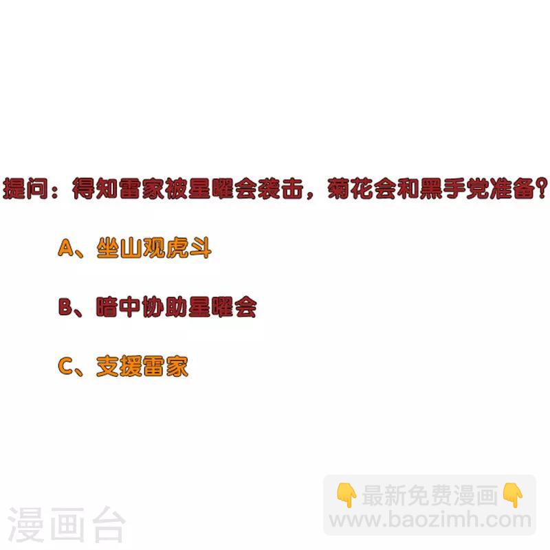 🍚校园高手 第247话 报仇雪恨 第33页