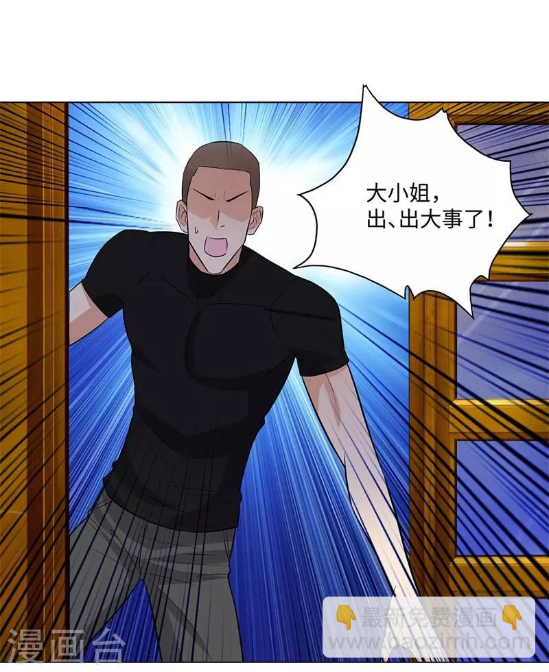 🍚校园高手 第247话 报仇雪恨 第8页