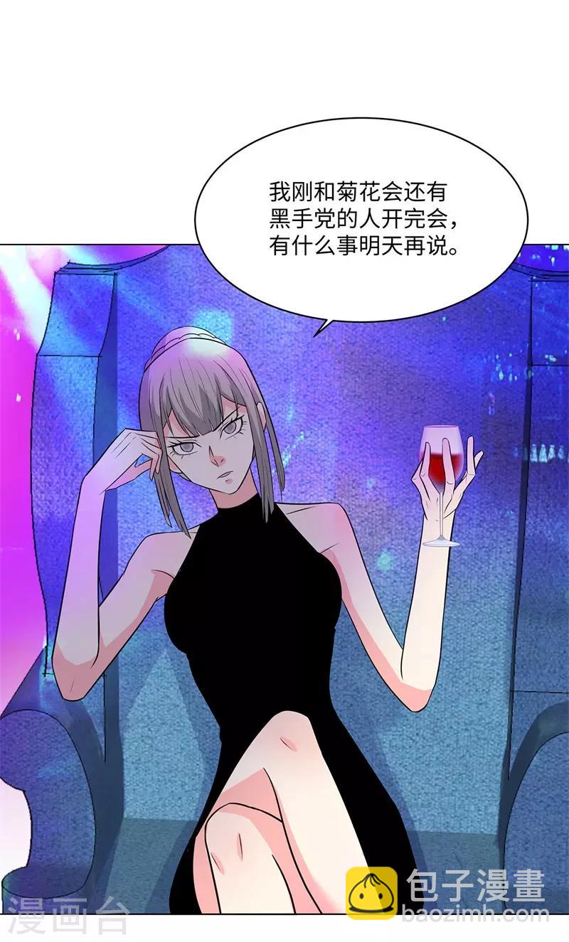 🍚校园高手 第247话 报仇雪恨 第9页
