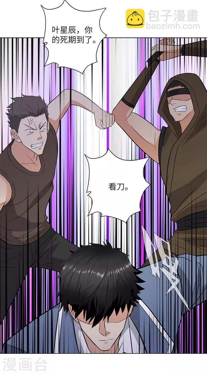 🍚校园高手 第249话 雷家的援军 第15页