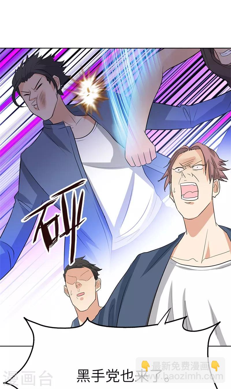 🍚校园高手 第249话 雷家的援军 第4页