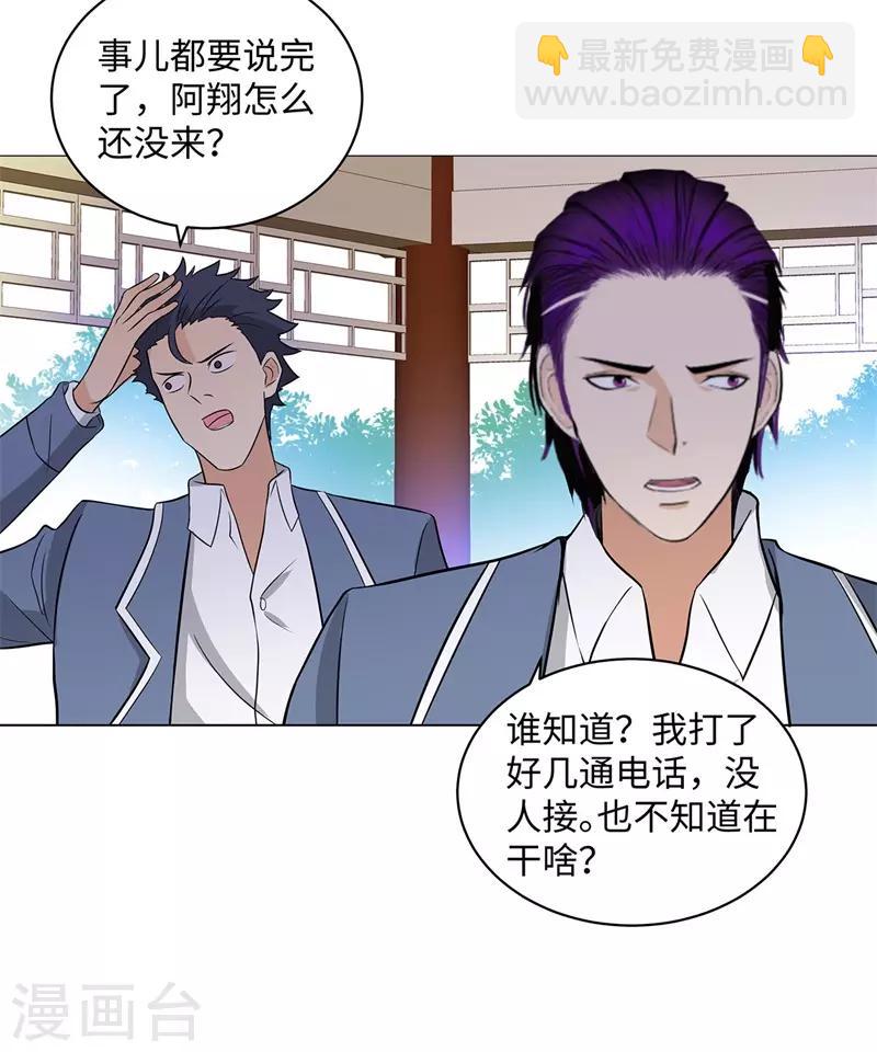 🍚校园高手 第251话 阿翔失踪 第13页