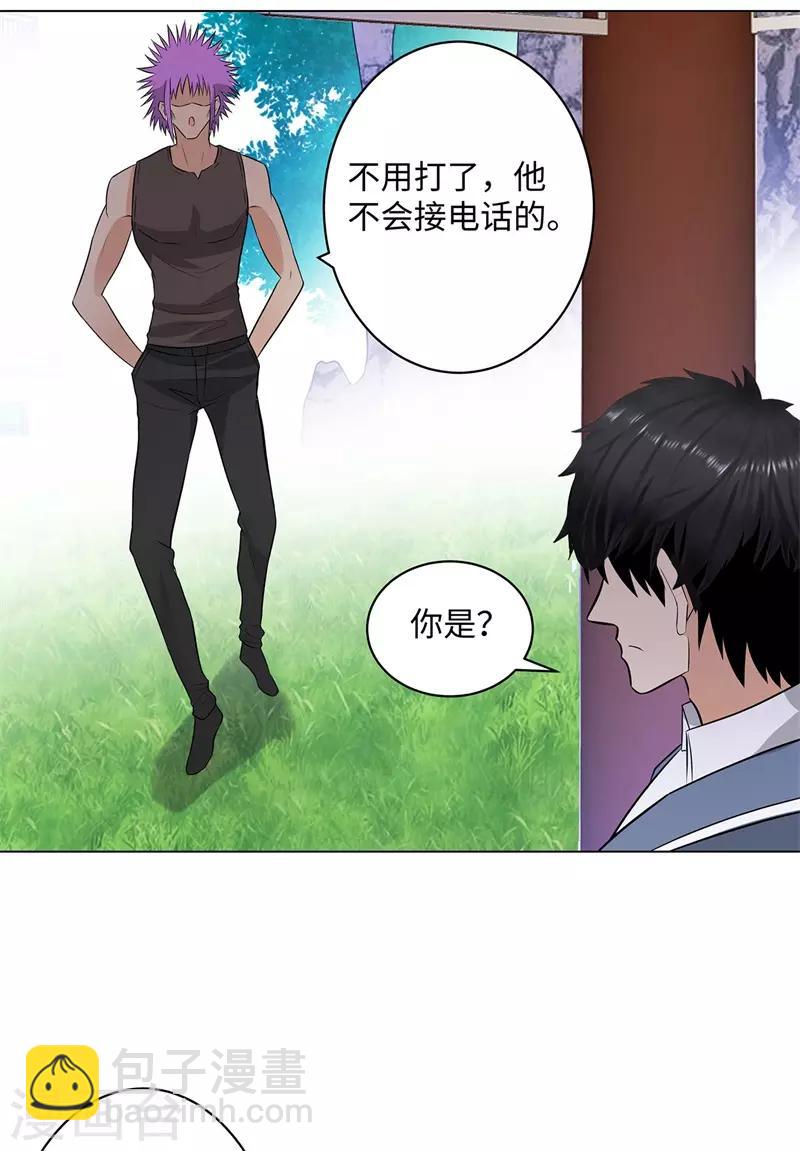 🍚校园高手 第251话 阿翔失踪 第14页