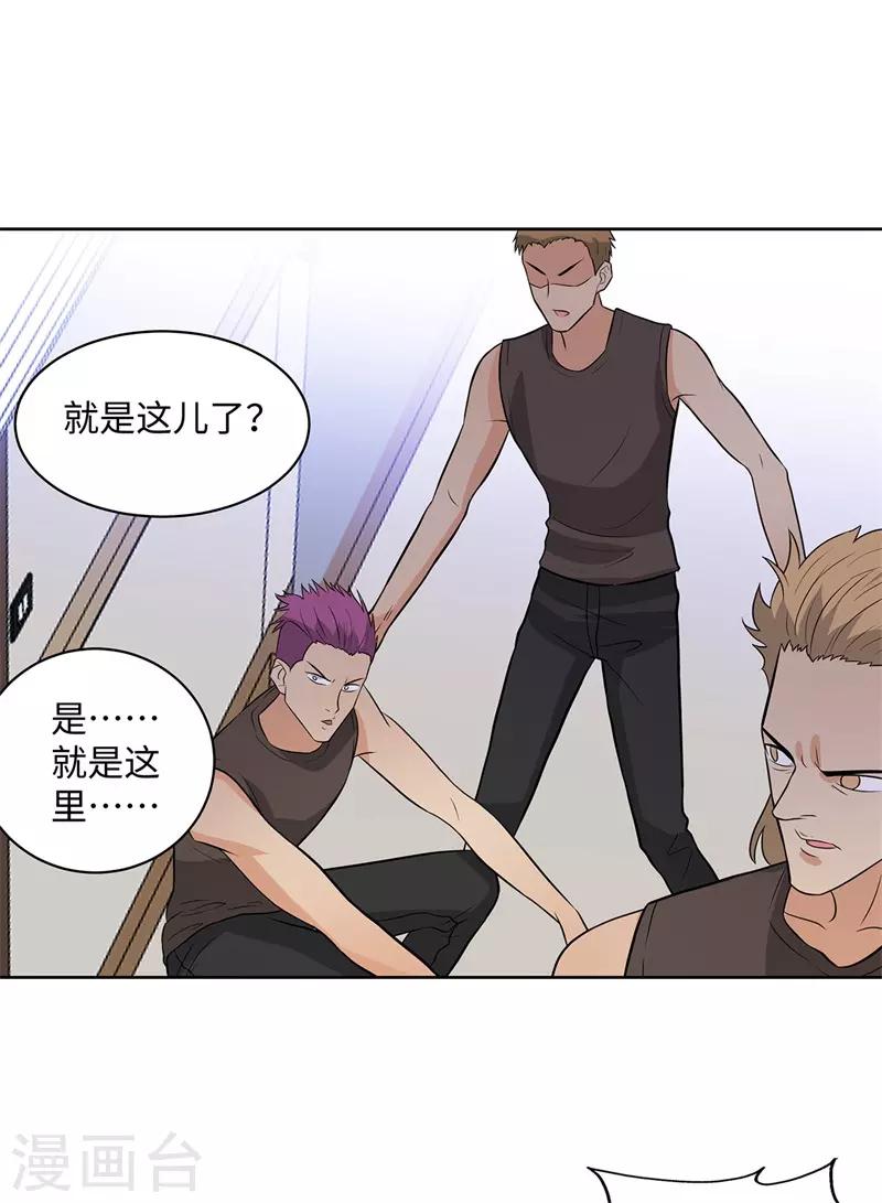 🍚校园高手 第251话 阿翔失踪 第24页