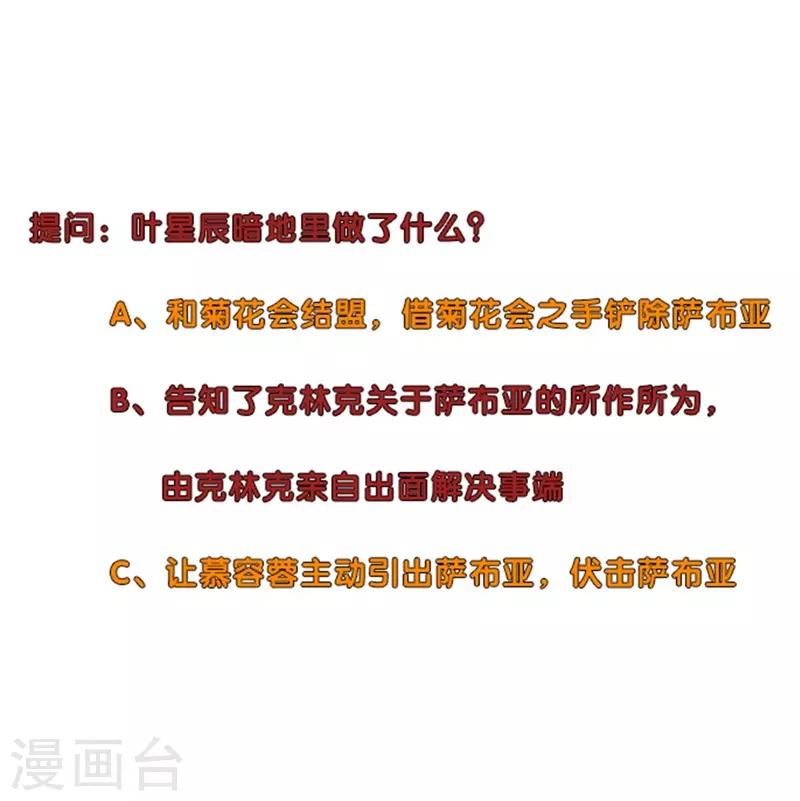 🍚校园高手 第251话 阿翔失踪 第31页