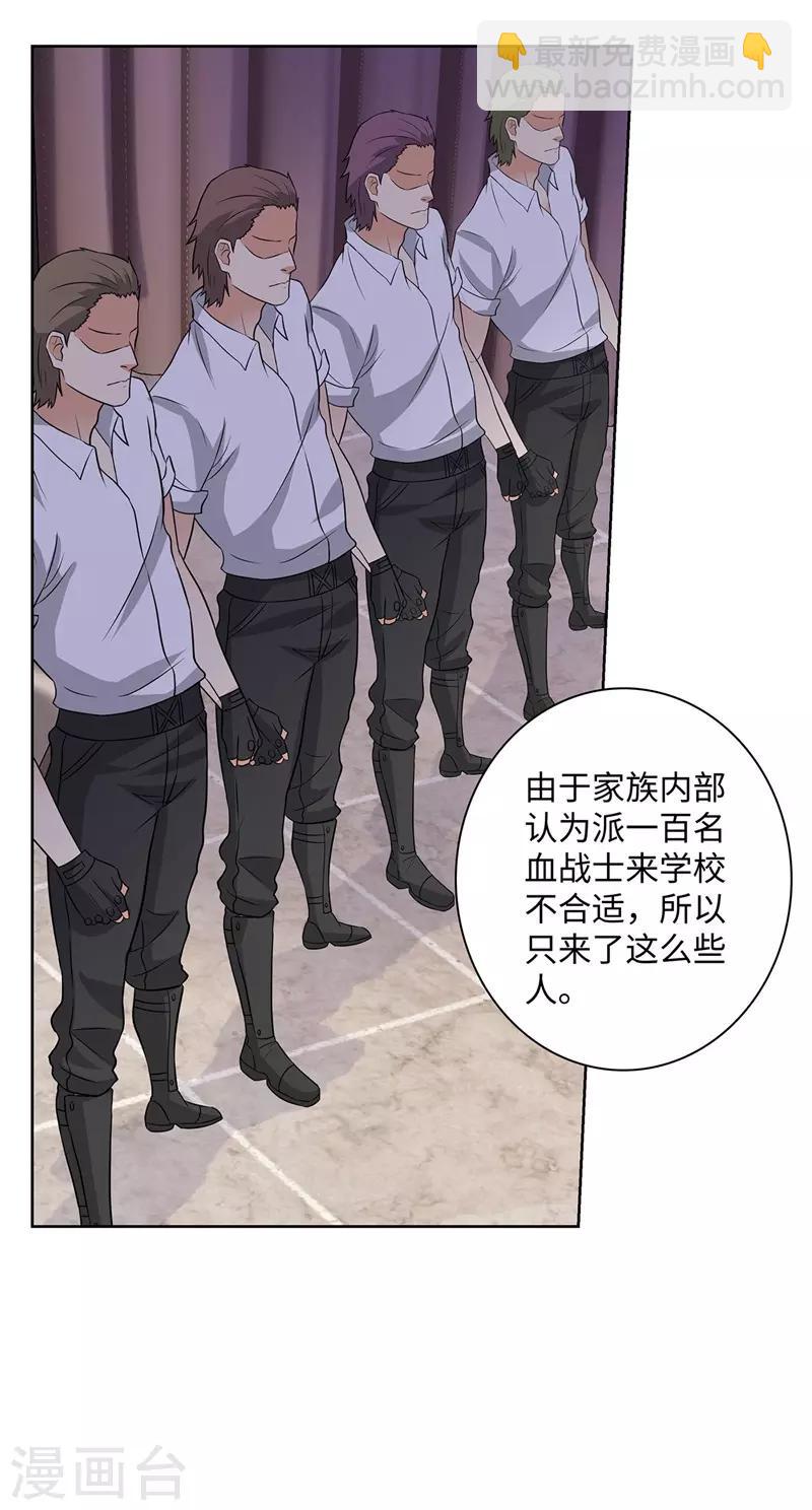 🍚校园高手 第251话 阿翔失踪 第6页