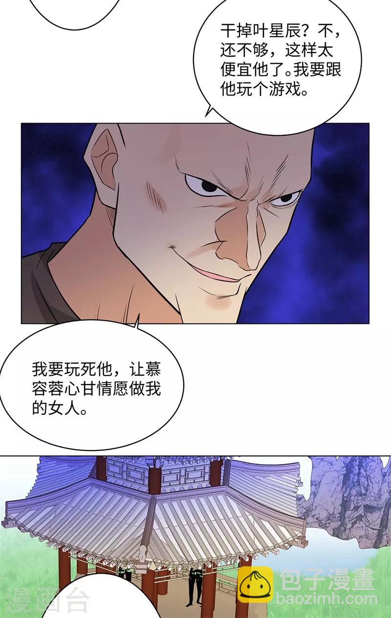 🍚校园高手 第251话 阿翔失踪 第8页