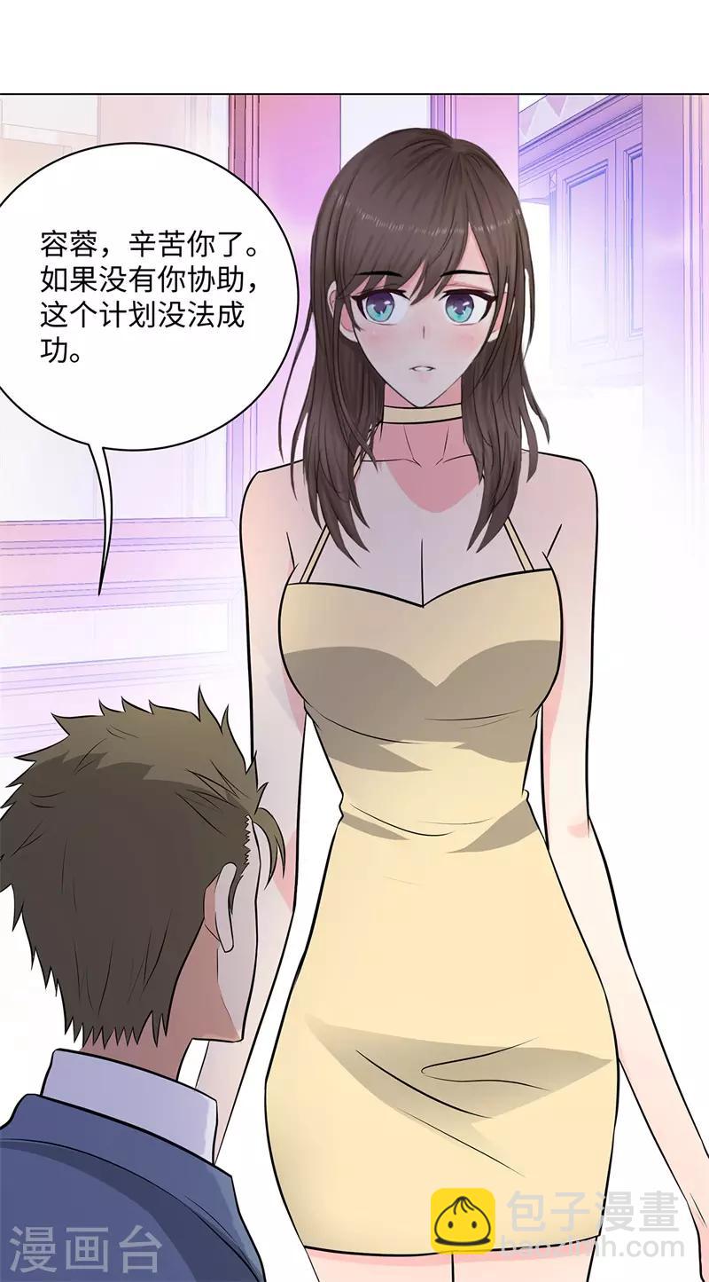 🍚校园高手 第253话 破局 第11页