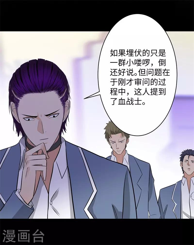 🍚校园高手 第253话 破局 第13页