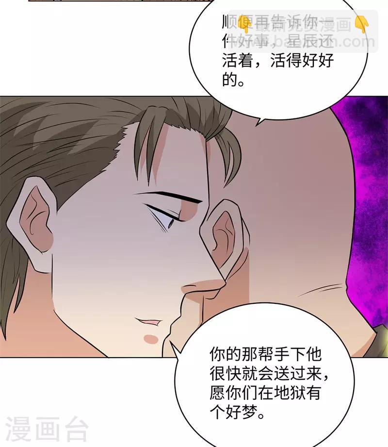 🍚校园高手 第253话 破局 第6页