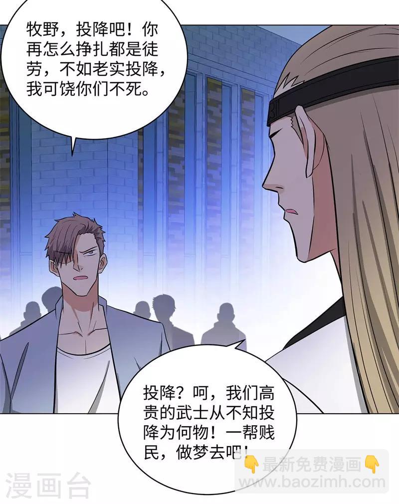 🍚校园高手 第257话 拒不投降 第10页