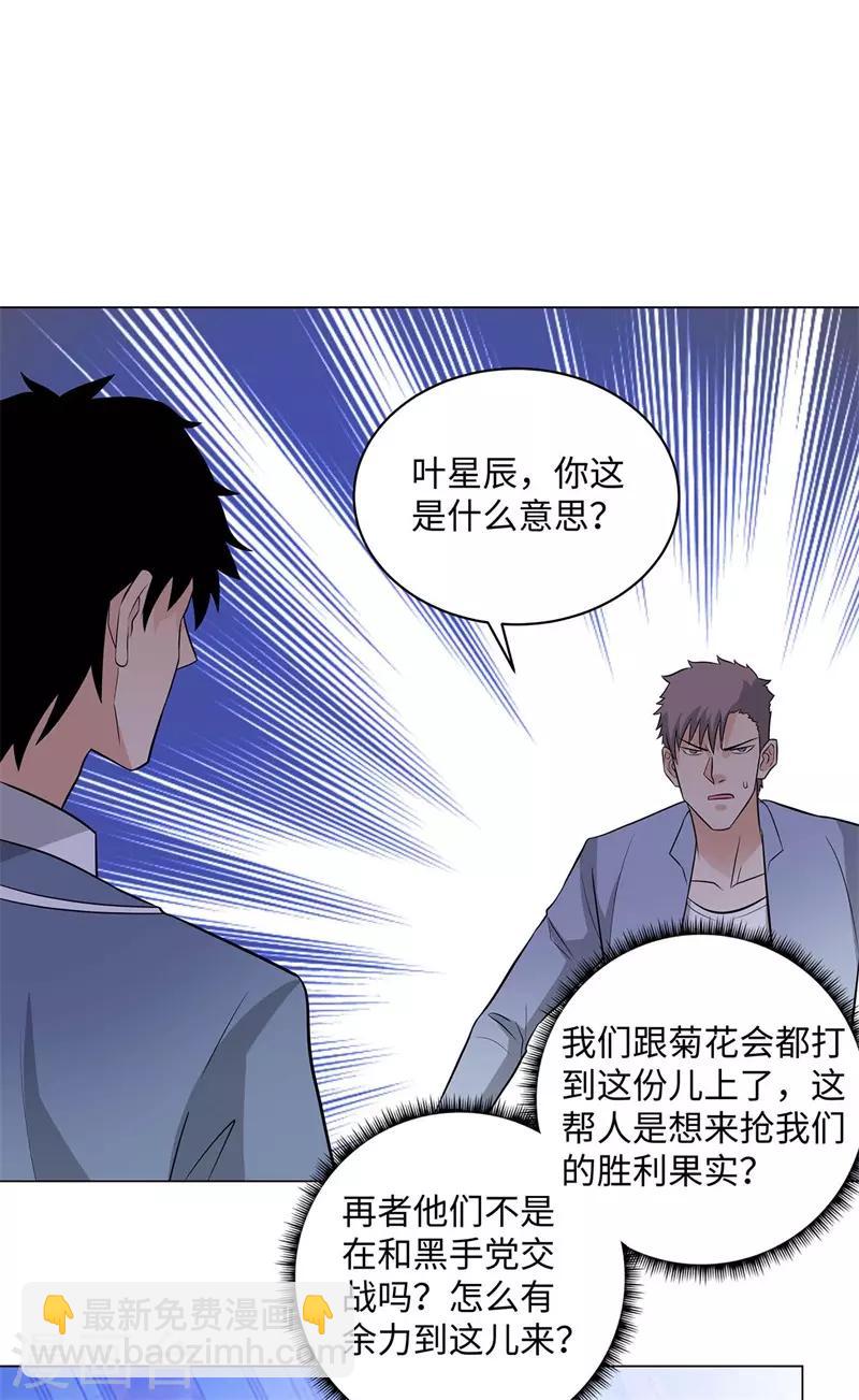 🍚校园高手 第257话 拒不投降 第14页