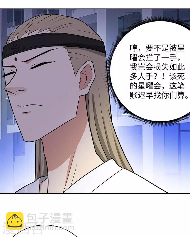 🍚校园高手 第257话 拒不投降 第9页