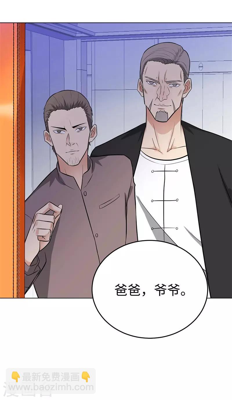 🍚校园高手 第259话 婚事 第10页