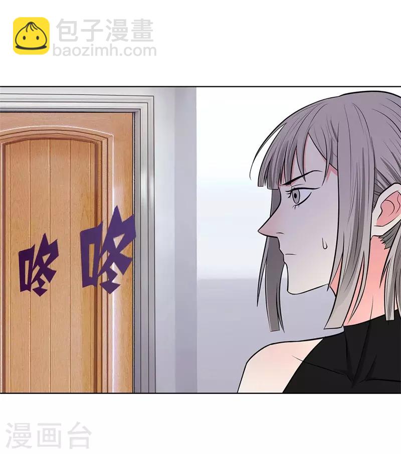 🍚校园高手 第259话 婚事 第9页