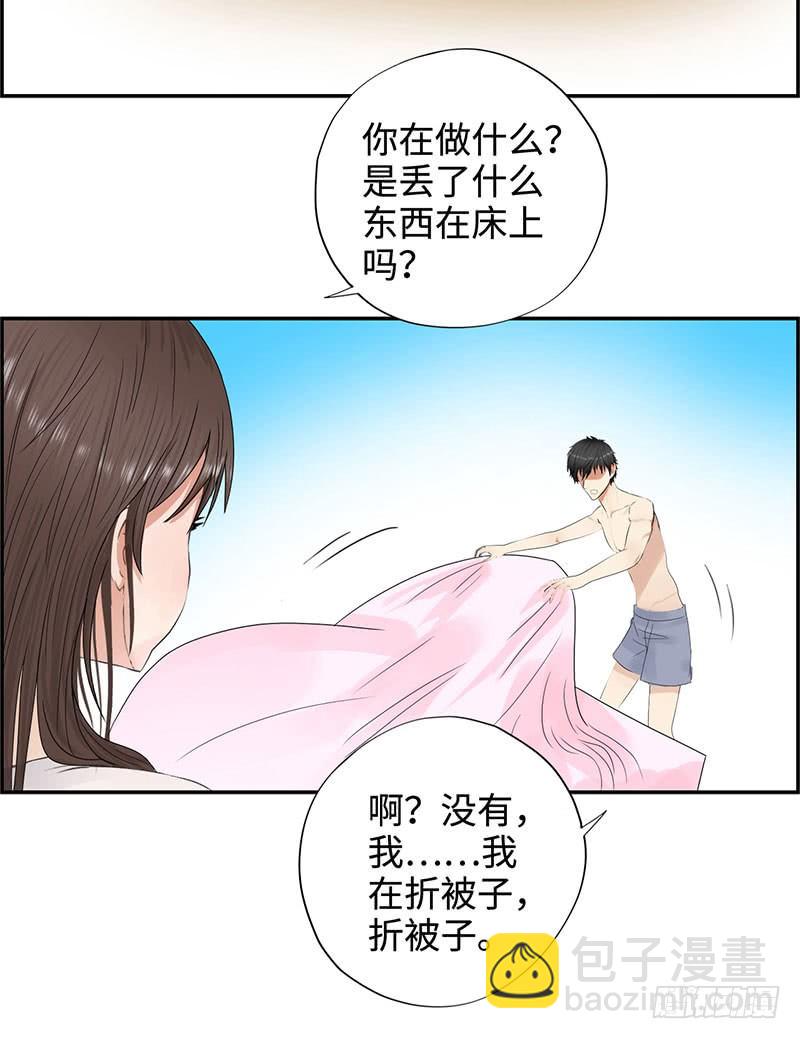 🍚校园高手 027旖旎的清晨 第12页