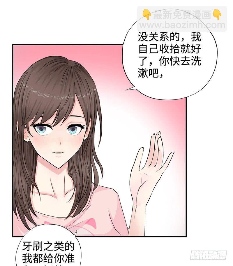 🍚校园高手 027旖旎的清晨 第14页