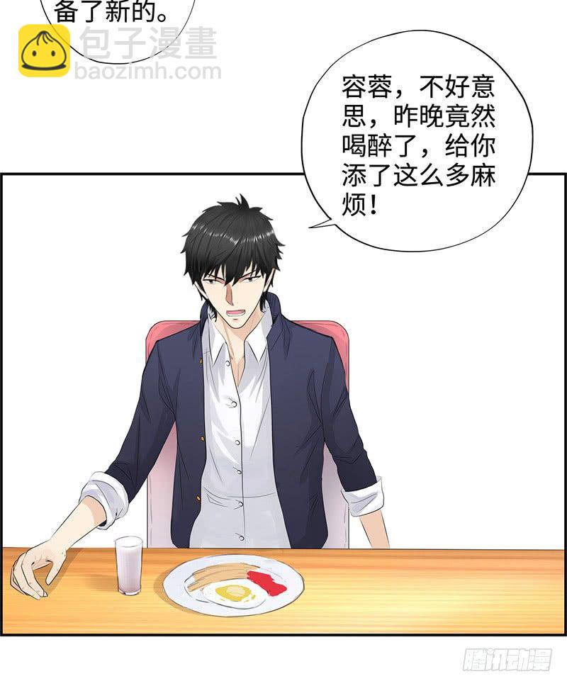 🍚校园高手 027旖旎的清晨 第15页