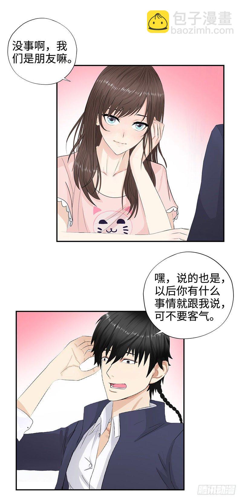 🍚校园高手 027旖旎的清晨 第16页