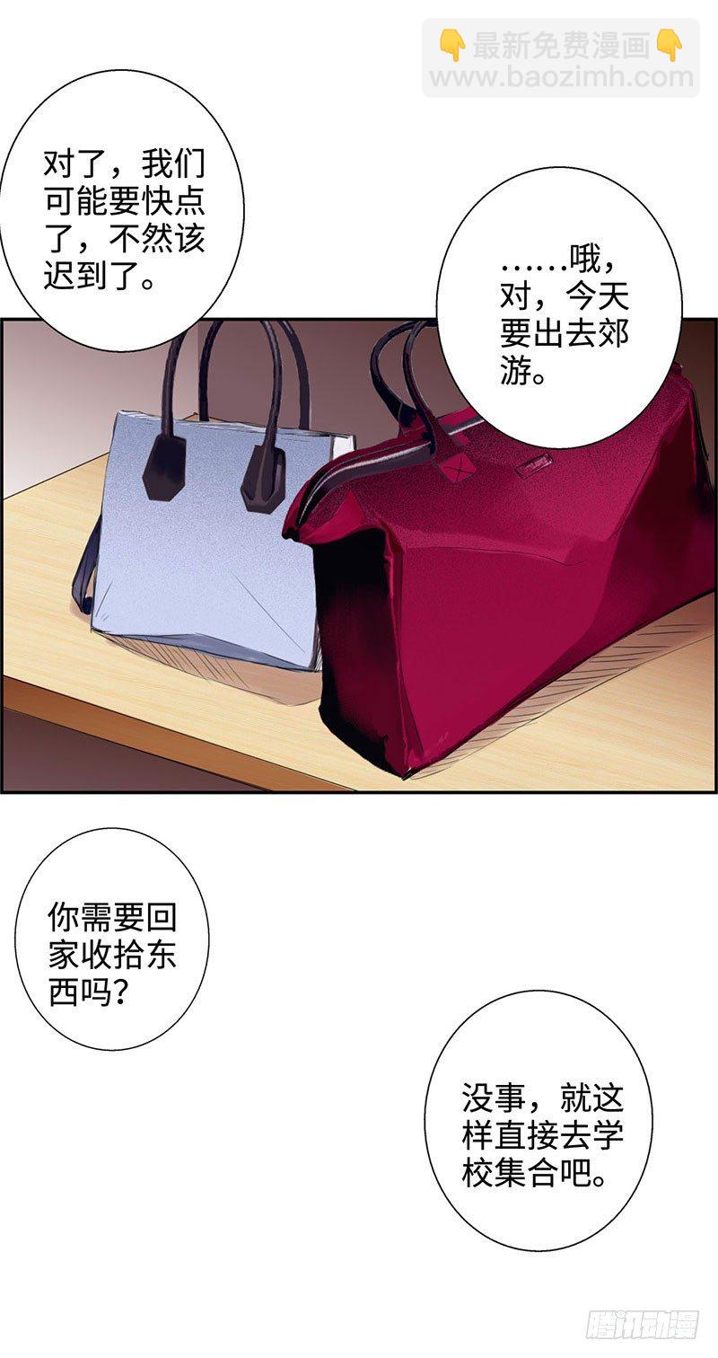 🍚校园高手 027旖旎的清晨 第17页
