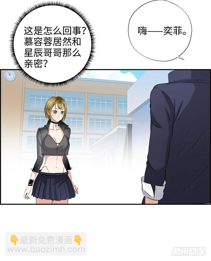 🍚校园高手 027旖旎的清晨 第22页