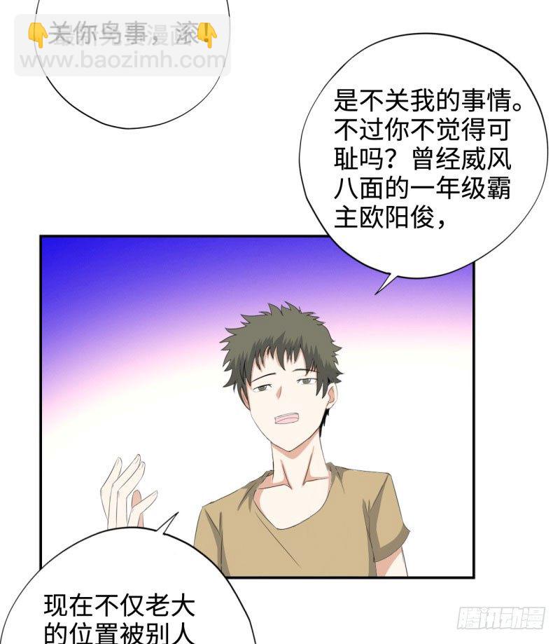 🍚校园高手 027旖旎的清晨 第26页