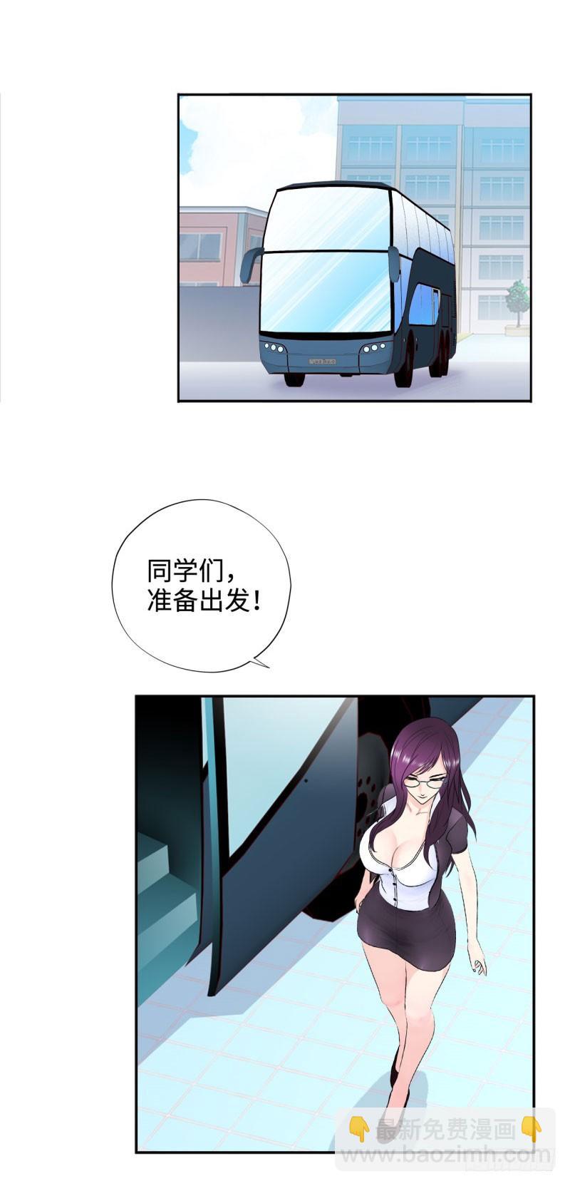 🍚校园高手 027旖旎的清晨 第29页
