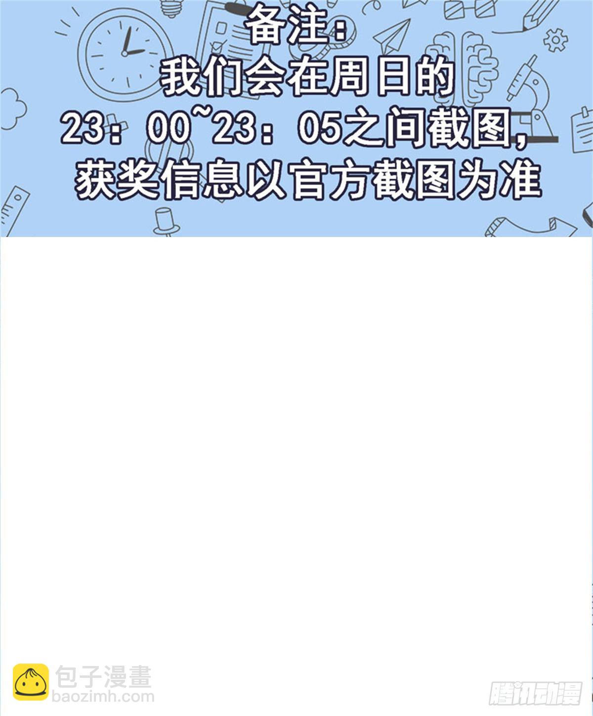 🍚校园高手 027旖旎的清晨 第31页