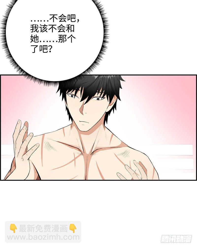🍚校园高手 027旖旎的清晨 第8页