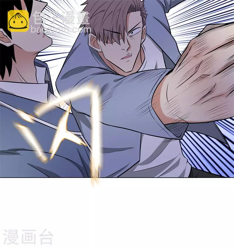 🍚校园高手 第261话 一指苍穹 第15页