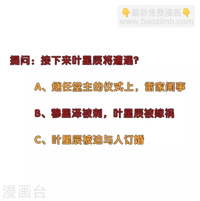 🍚校园高手 第261话 一指苍穹 第34页