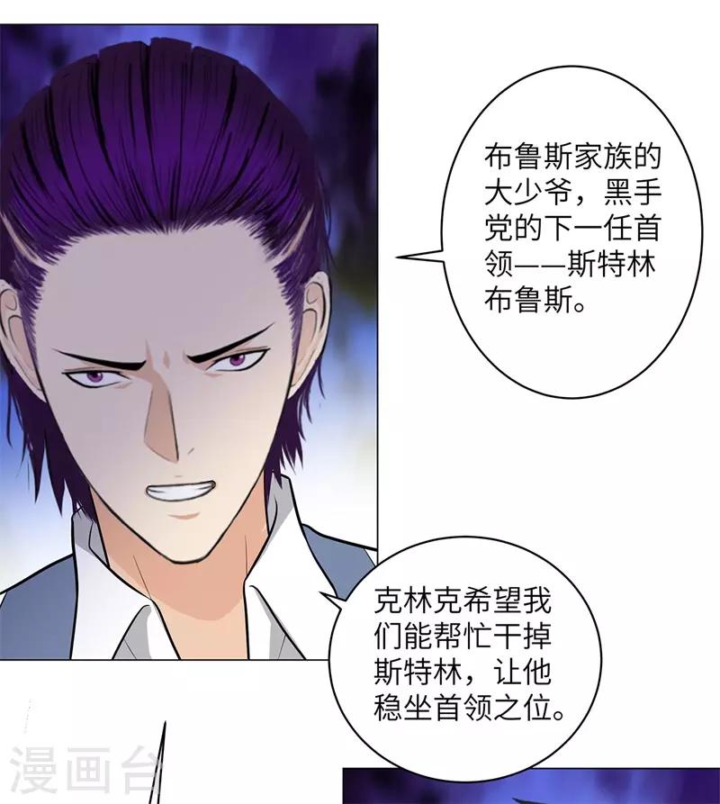 🍚校园高手 第263话 战波再起 第17页