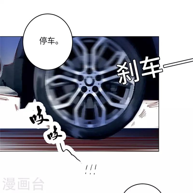 🍚校园高手 第263话 战波再起 第21页