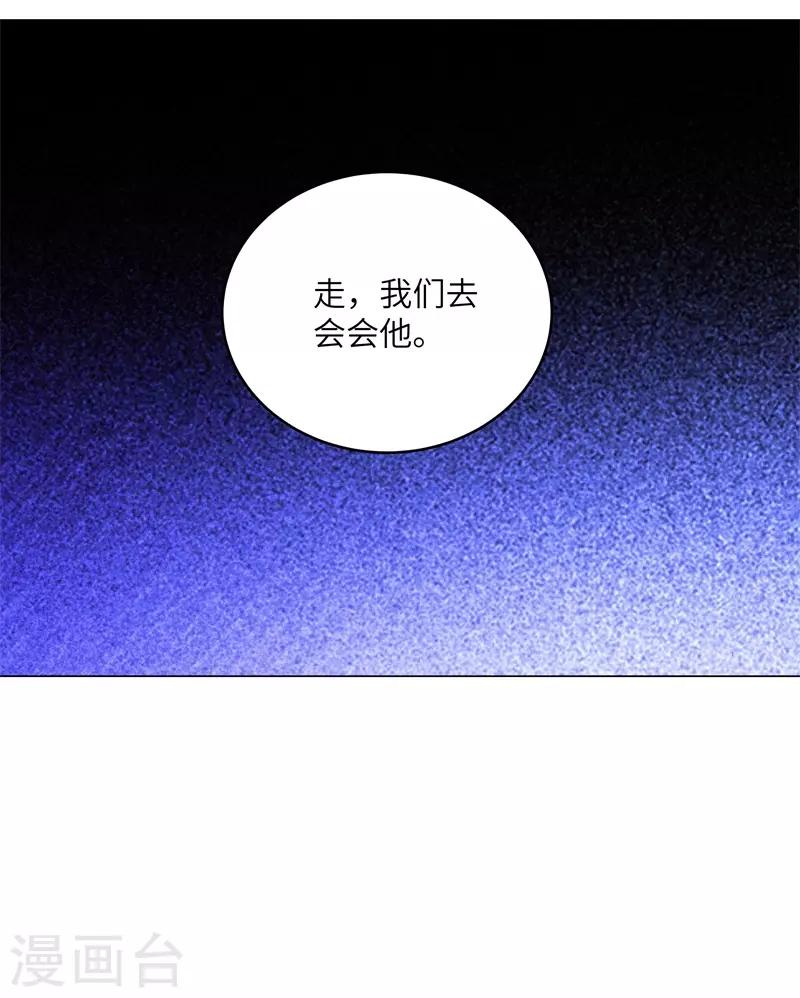 🍚校园高手 第263话 战波再起 第27页