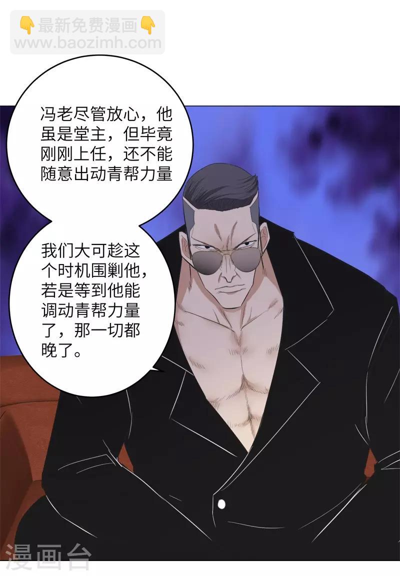 🍚校园高手 第263话 战波再起 第31页