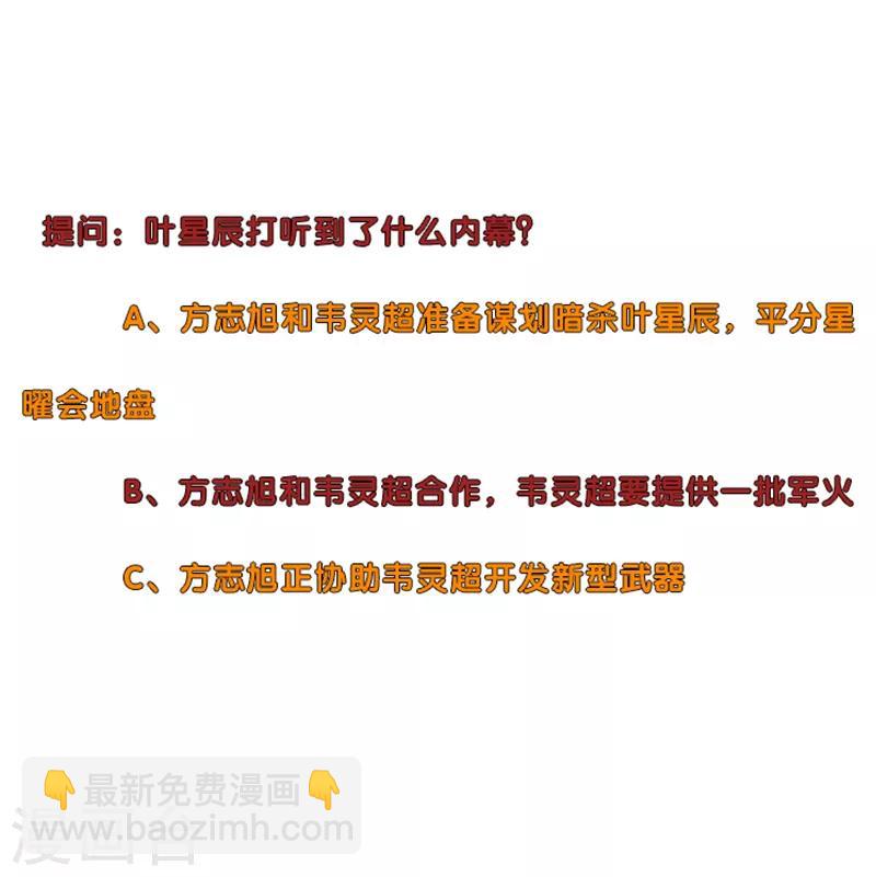 🍚校园高手 第263话 战波再起 第34页