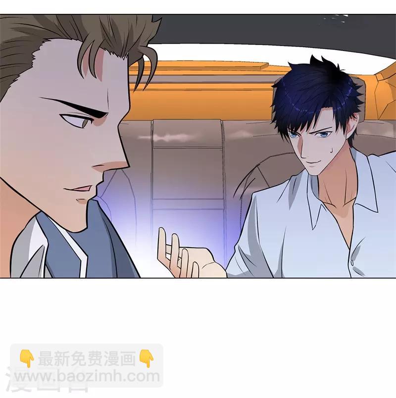 🍚校园高手 第263话 战波再起 第5页